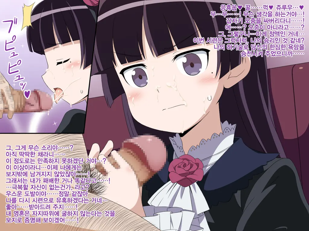 Ore No Imouto Ga Anna Kimoota Ni Netorareru Wake Ga Nai